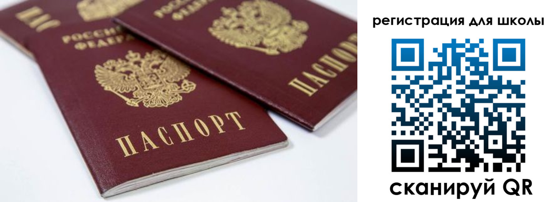 временная регистрация для всех в Пересвете