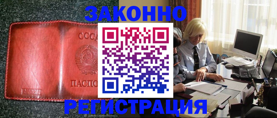 купить прописку в Пересвете